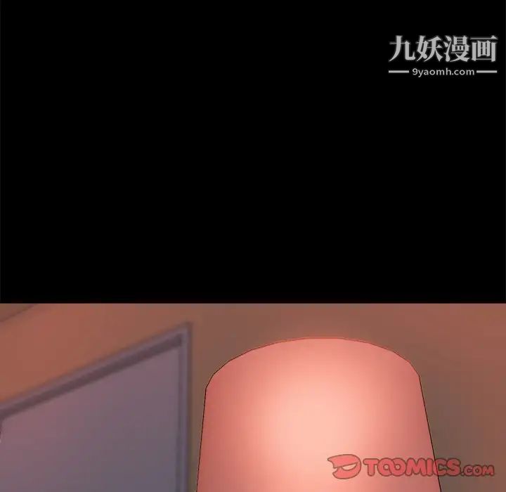 蜕变，第13話，第 123 页