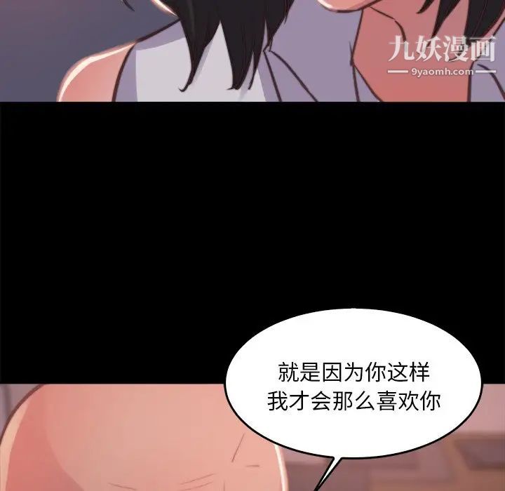 蜕变，第13話，第 5 页