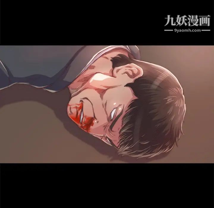 蜕变，第13話，第 125 页