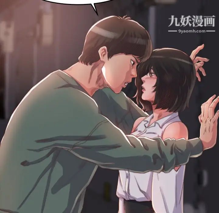 蜕变，第13話，第 106 页
