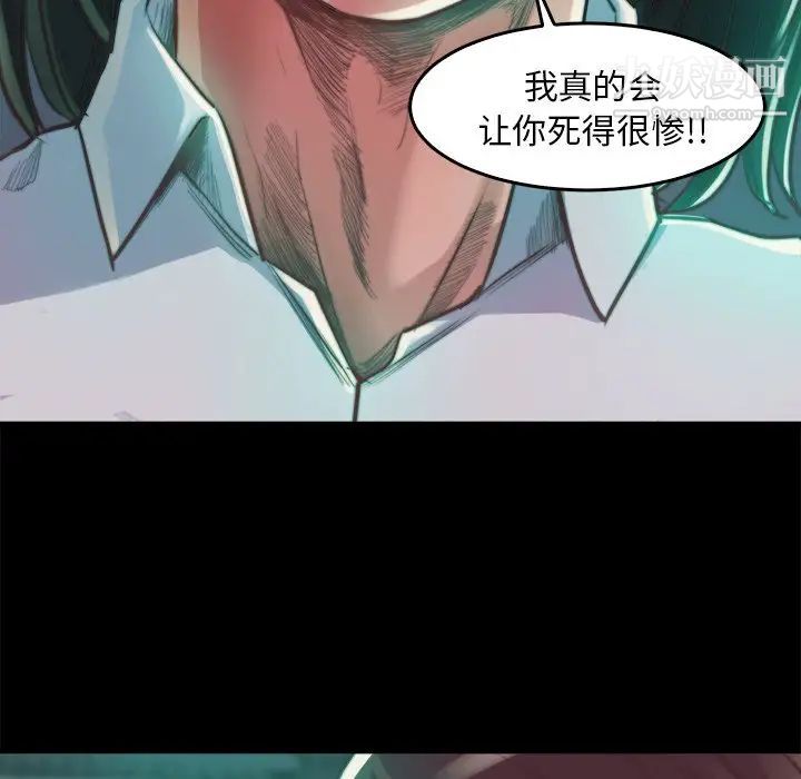 蜕变，第13話，第 44 页