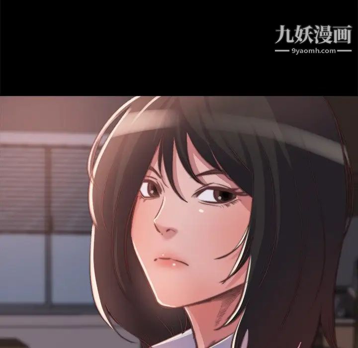 蜕变，第13話，第 11 页