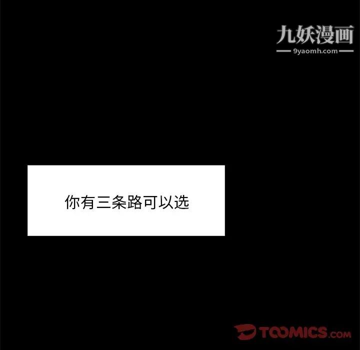 蜕变，第13話，第 69 页
