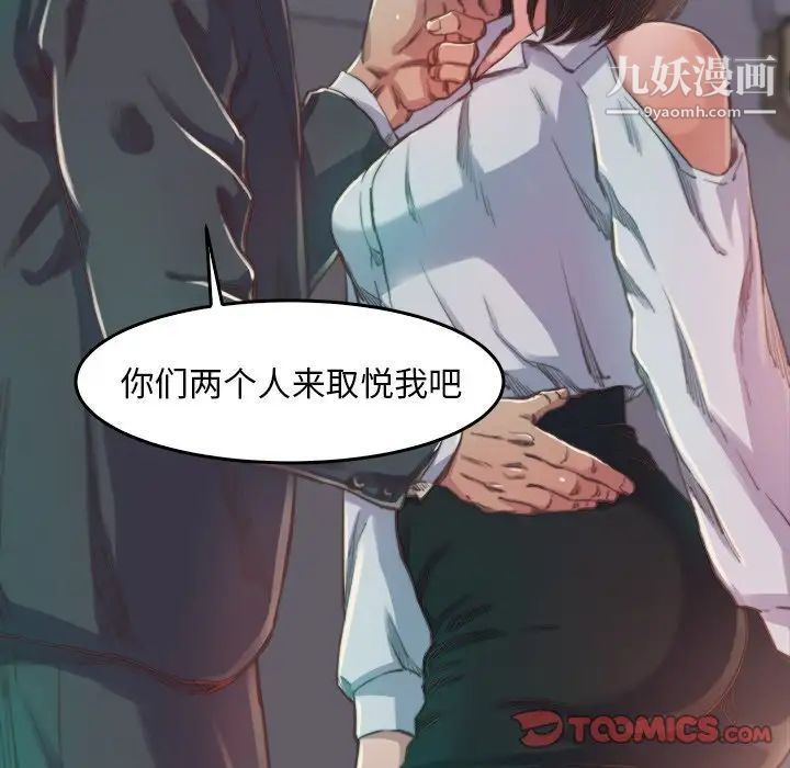蜕变，第13話，第 84 页