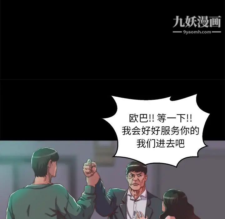 蜕变，第13話，第 95 页
