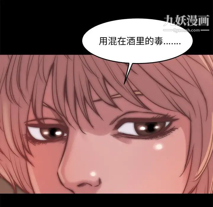 蜕变，第13話，第 65 页