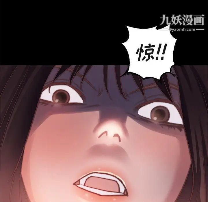 蜕变，第13話，第 22 页