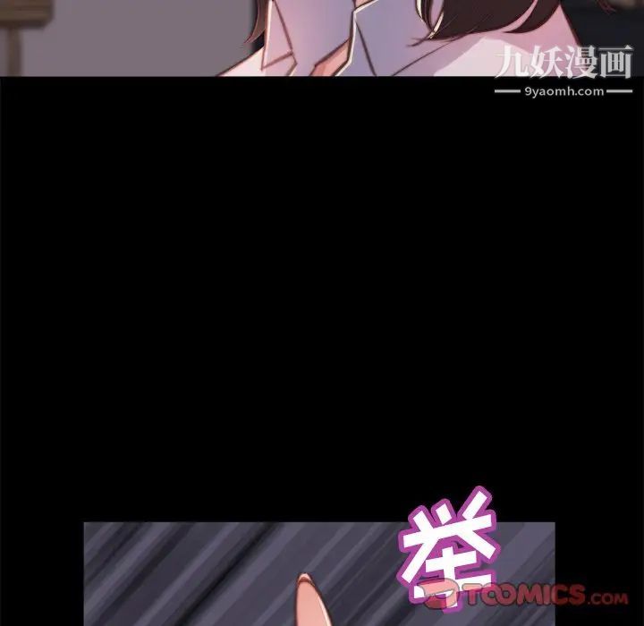 蜕变，第13話，第 12 页