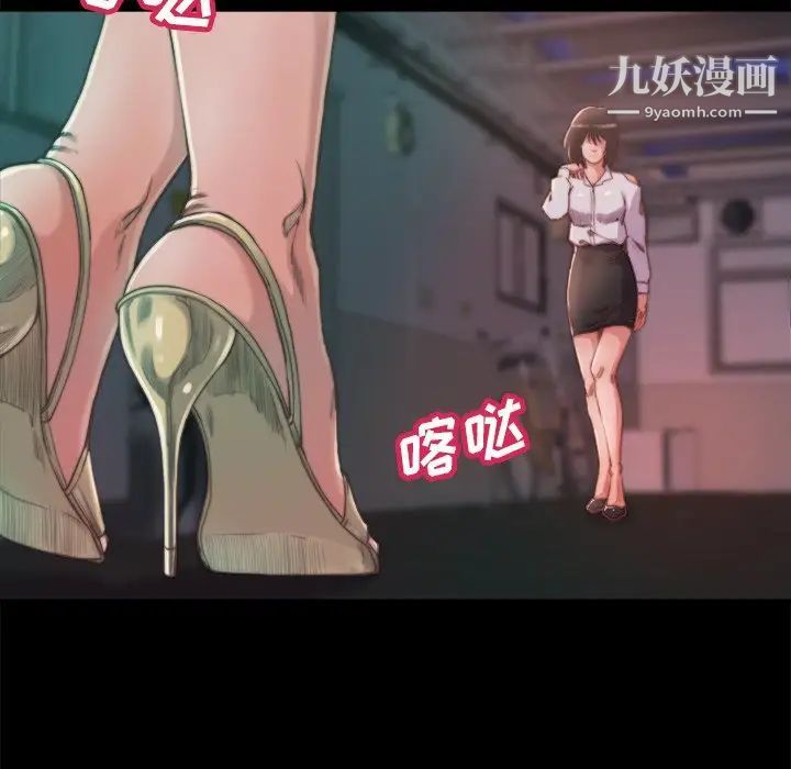蜕变，第13話，第 77 页