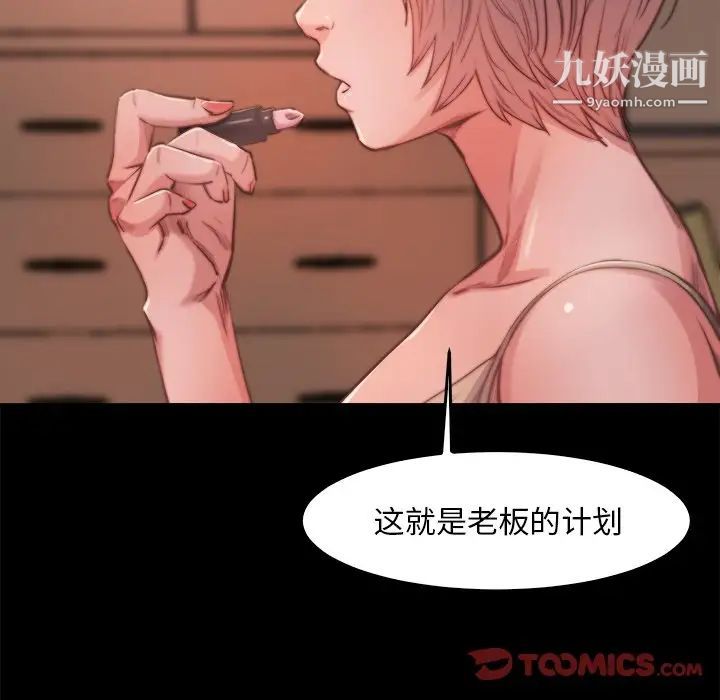 蜕变，第13話，第 60 页