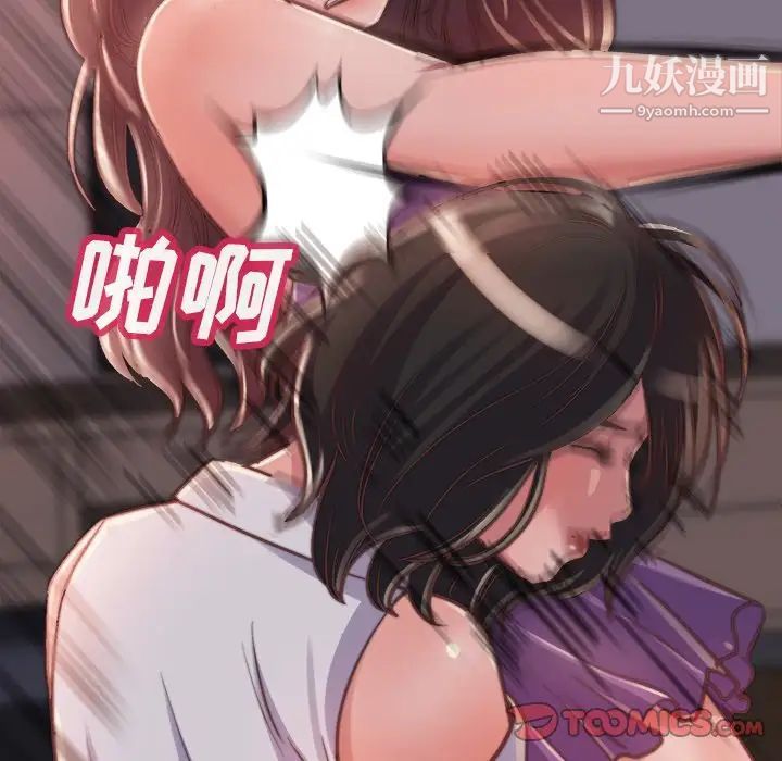 蜕变，第13話，第 15 页