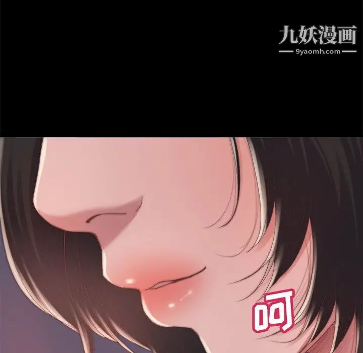 蜕变，第14話，第 11 页