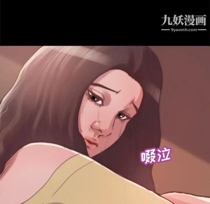 蜕变，第14話，第 103 页