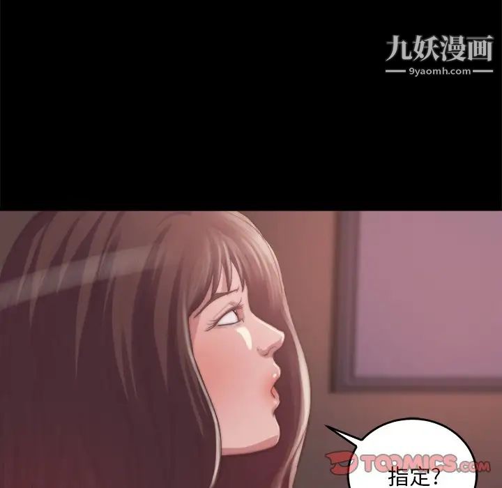 蜕变，第14話，第 69 页