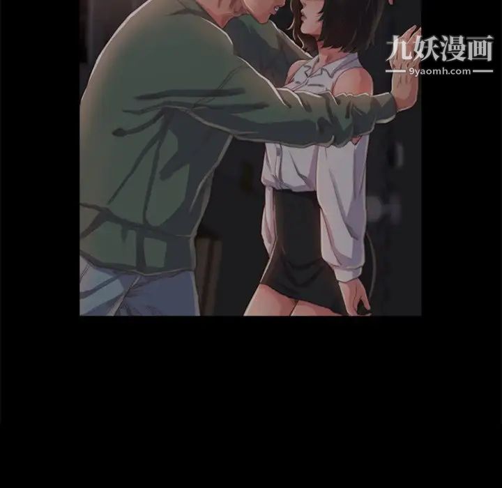 蜕变，第14話，第 95 页