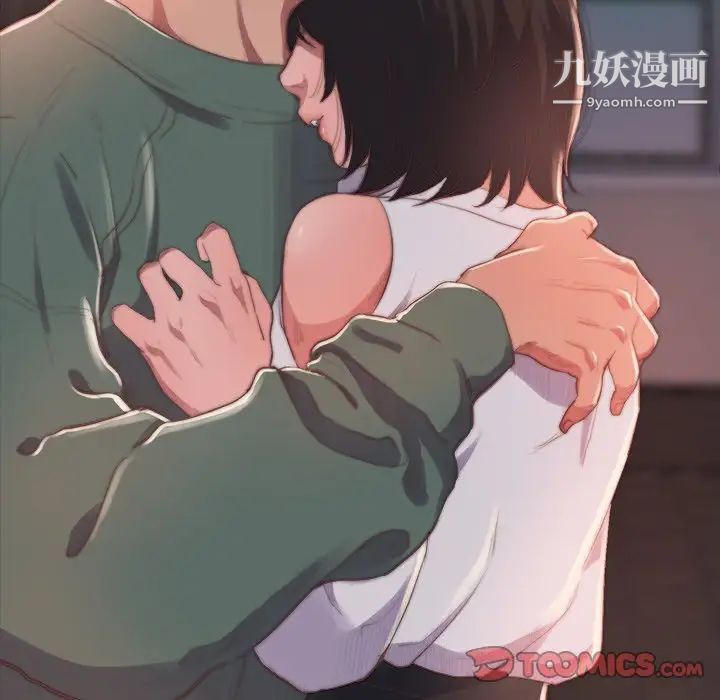 蜕变，第14話，第 21 页