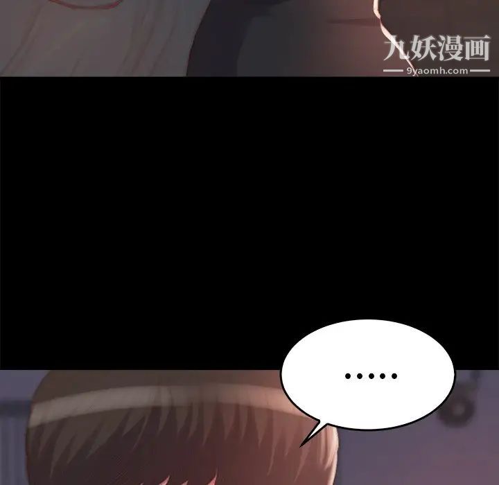 蜕变，第14話，第 22 页