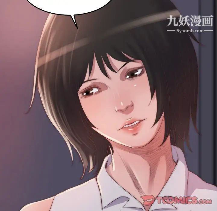 蜕变，第14話，第 15 页