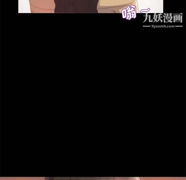蜕变，第15話，第 34 页