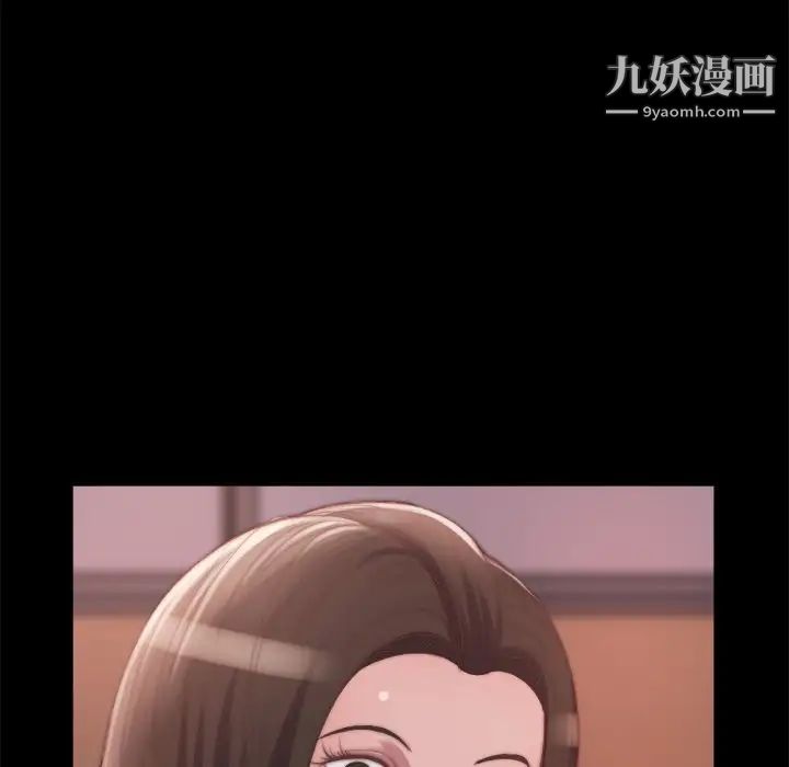蜕变，第15話，第 5 页