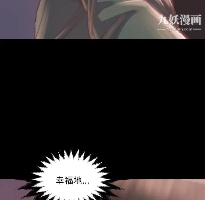 蜕变，第15話，第 125 页