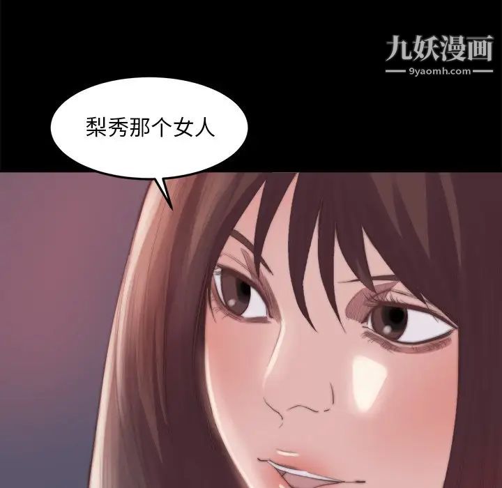 蜕变，第15話，第 44 页