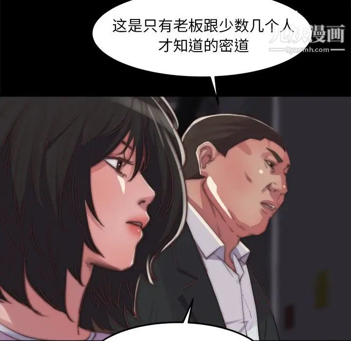 蜕变，第15話，第 103 页
