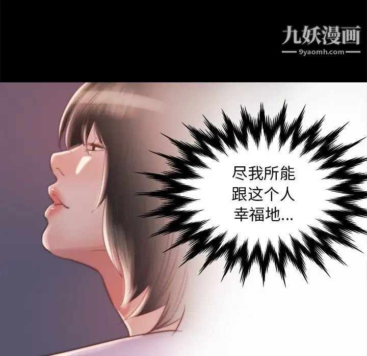 蜕变，第15話，第 122 页