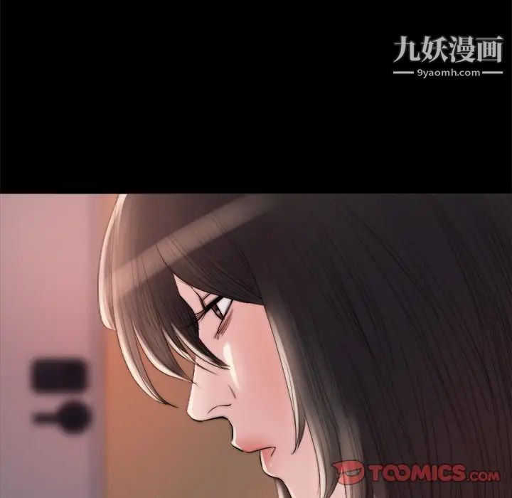 蜕变，第15話，第 21 页