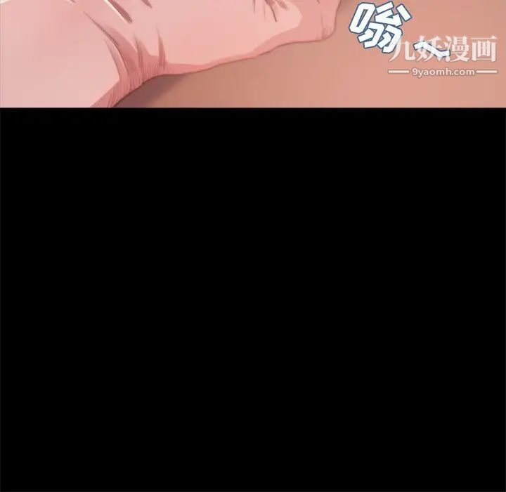 蜕变，第15話，第 8 页