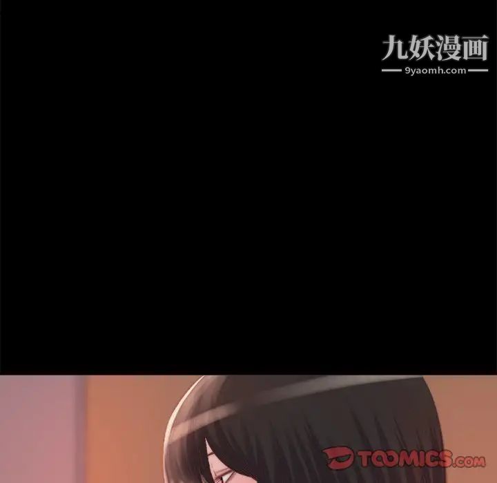 蜕变，第15話，第 12 页