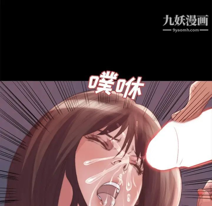 蜕变，第15話，第 77 页