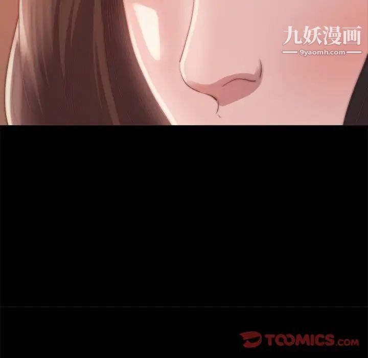 蜕变，第15話，第 15 页
