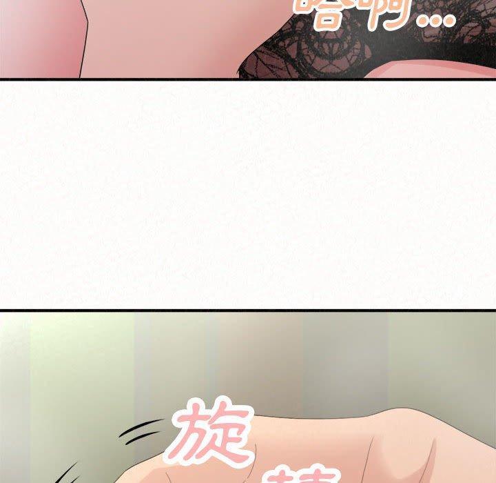 姊姊都哈我，第 43 話，第 96 页