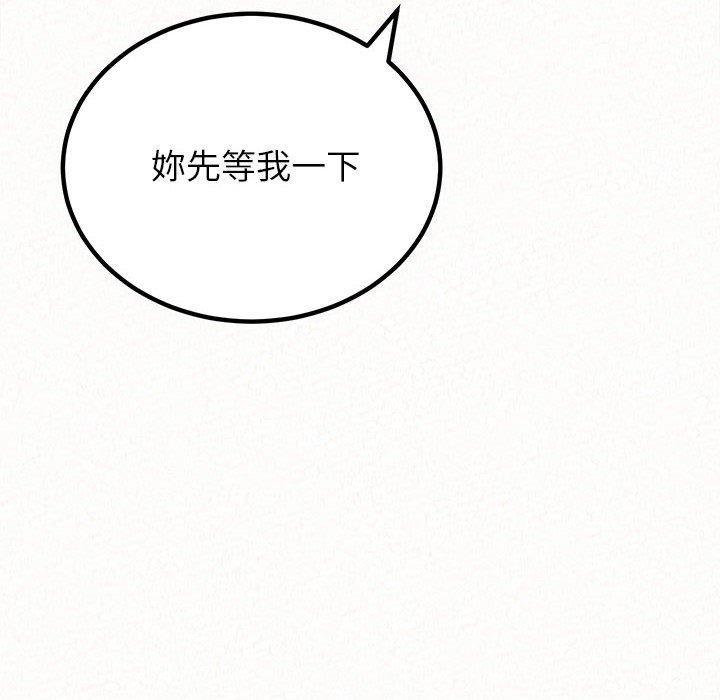 姊姊都哈我，第 43 話，第 34 页