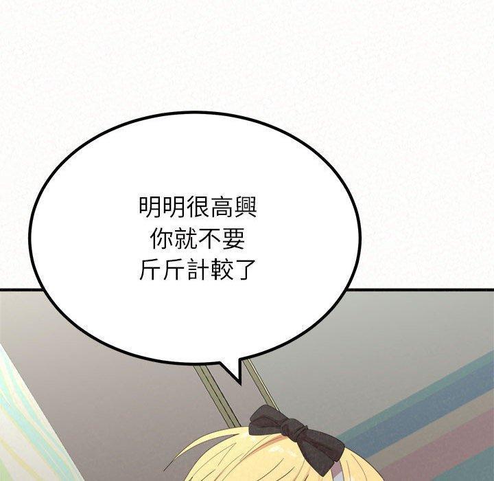 姊姊都哈我，第 43 話，第 114 页