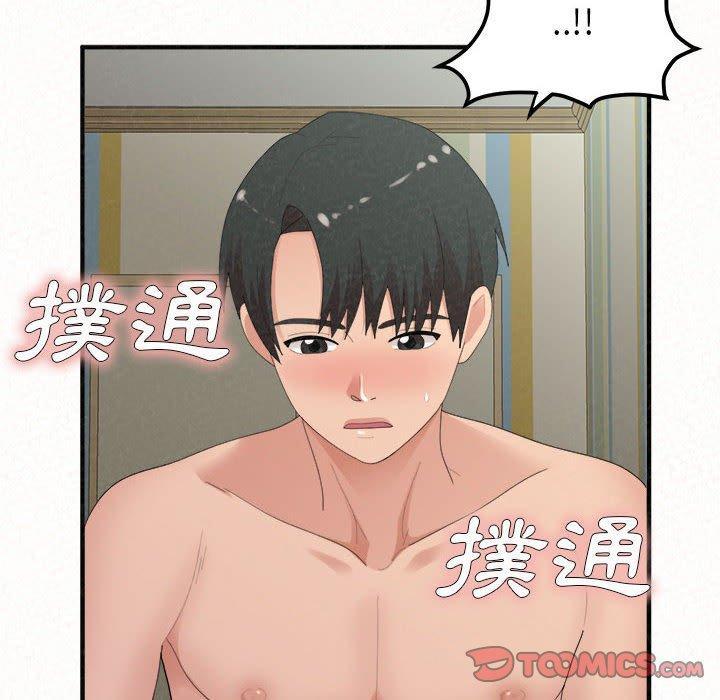 姊姊都哈我，第 43 話，第 188 页