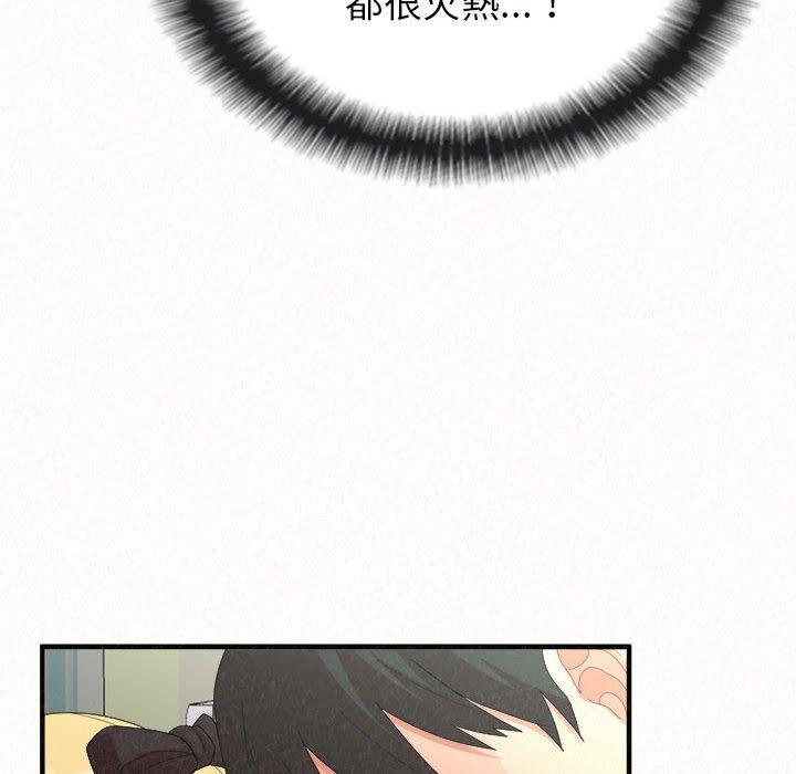 姊姊都哈我，第 43 話，第 88 页