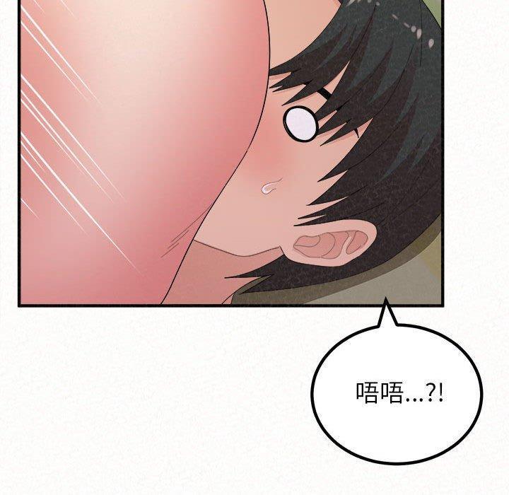 姊姊都哈我，第 43 話，第 113 页