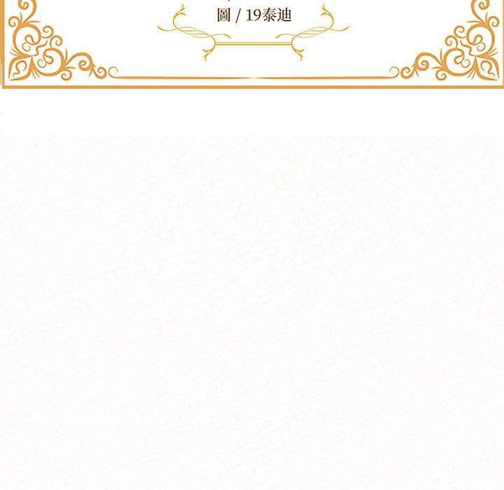 姊姊都哈我，第 43 話，第 11 页
