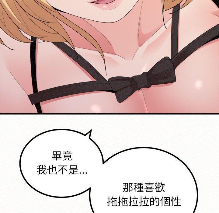 姊姊都哈我，第 43 話，第 103 页