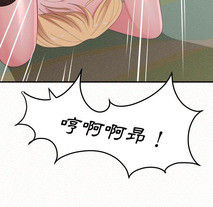 姊姊都哈我，第 43 話，第 159 页