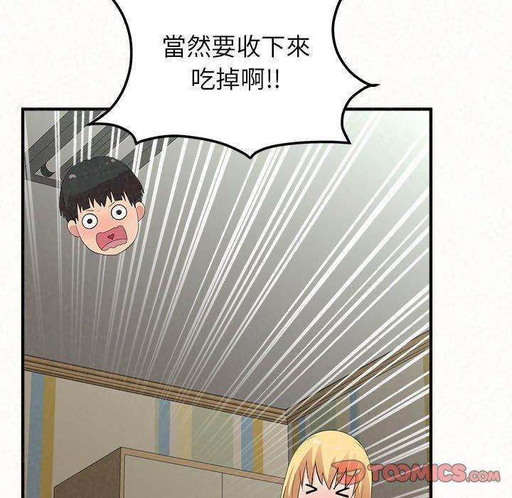 姊姊都哈我，第 43 話，第 84 页