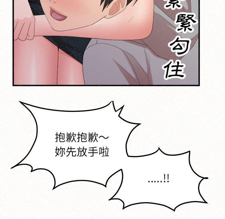 姊姊都哈我，第 43 話，第 17 页