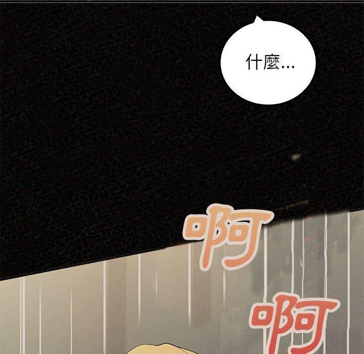 姊姊都哈我，第 43 話，第 168 页