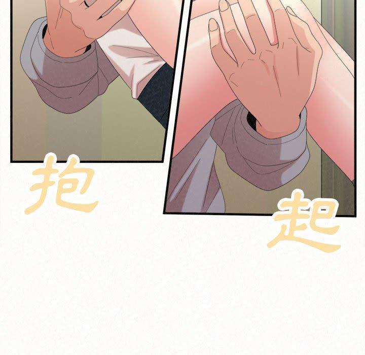 姊姊都哈我，第 43 話，第 22 页