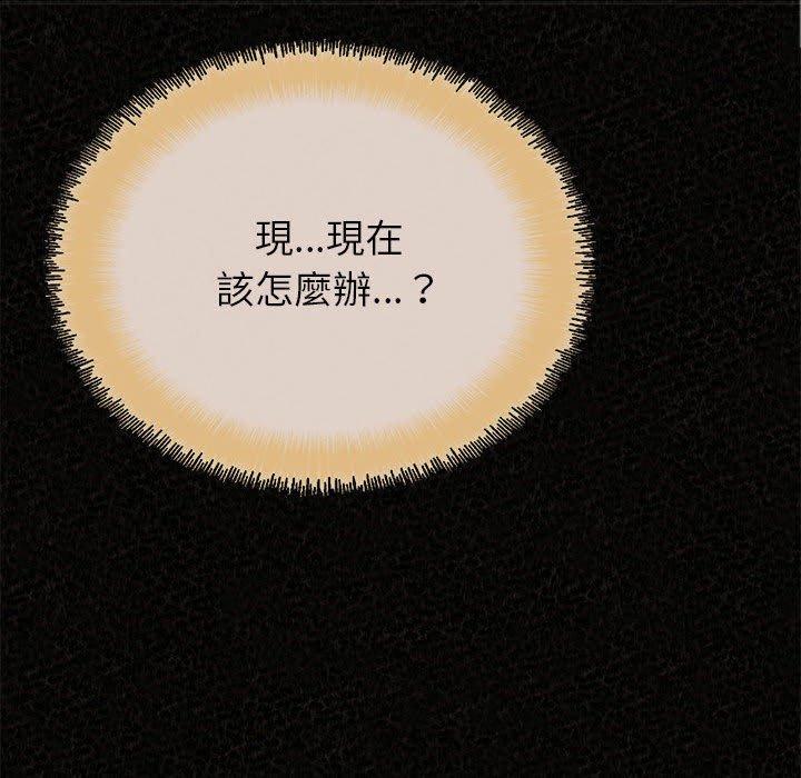 姊姊都哈我，第 43 話，第 174 页