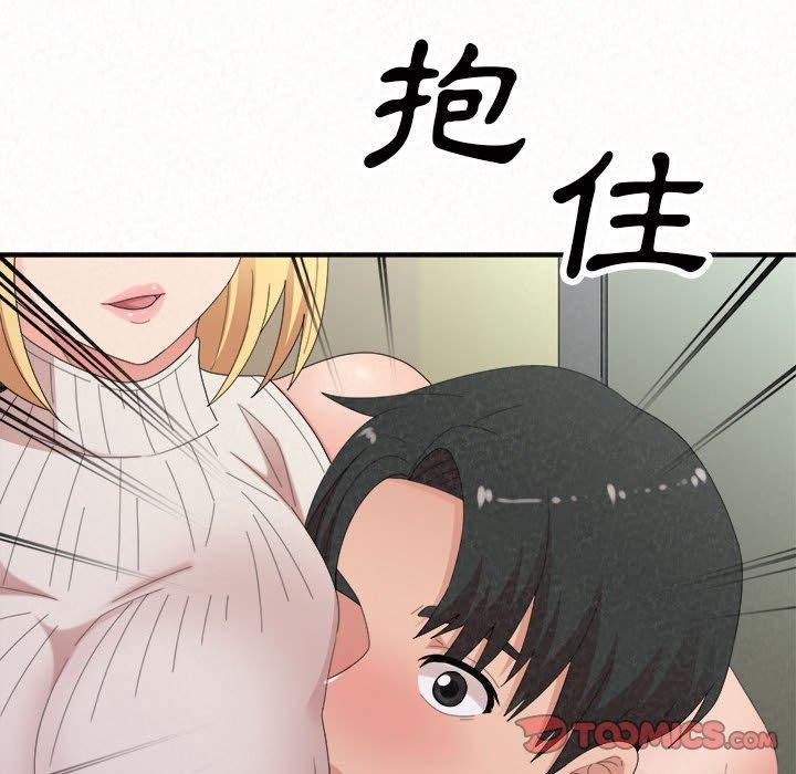 姊姊都哈我，第 43 話，第 12 页