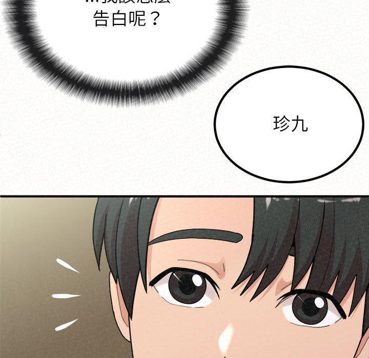 姊姊都哈我，第 43 話，第 64 页