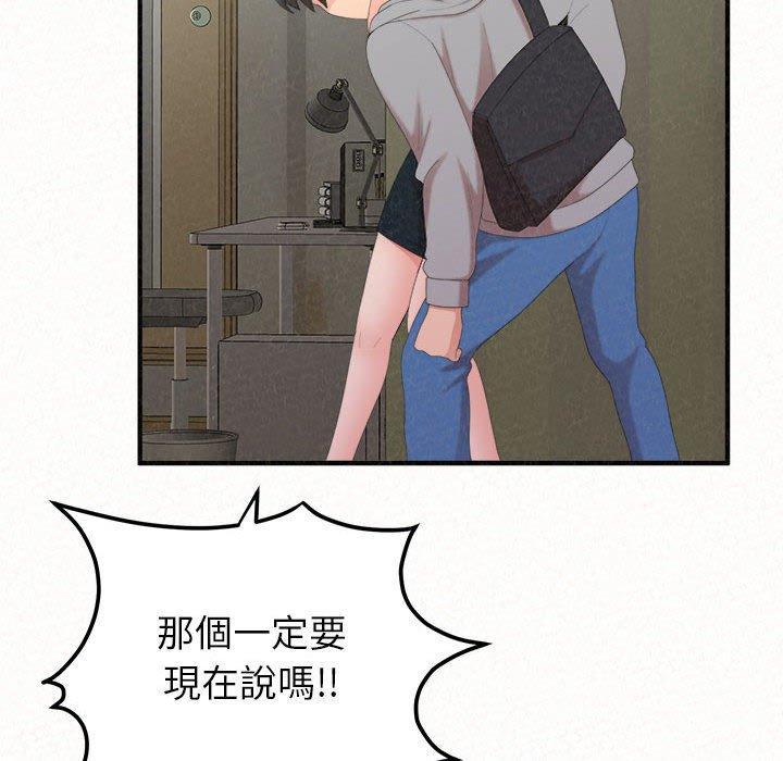 姊姊都哈我，第 43 話，第 15 页